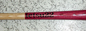 「tetsu22」（「匠」の硬式木製バット）